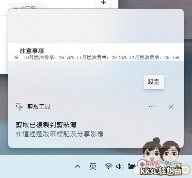 2招 Win11 图片文字撷取教程-05