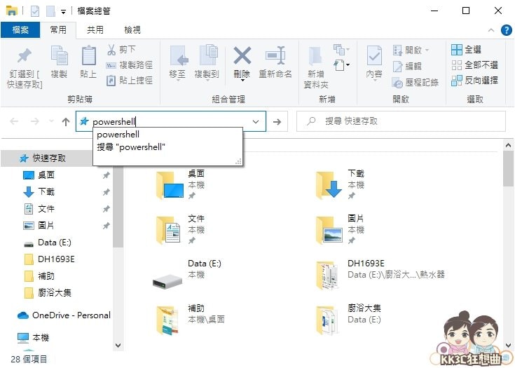4个开启Windows PowerShell方法-07