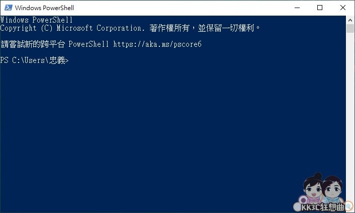 4个开启Windows PowerShell方法-03