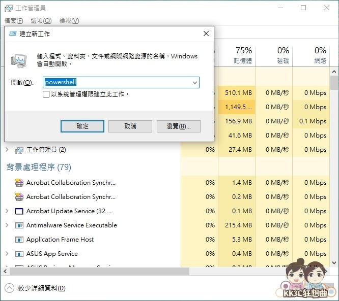 4个开启Windows PowerShell方法-05
