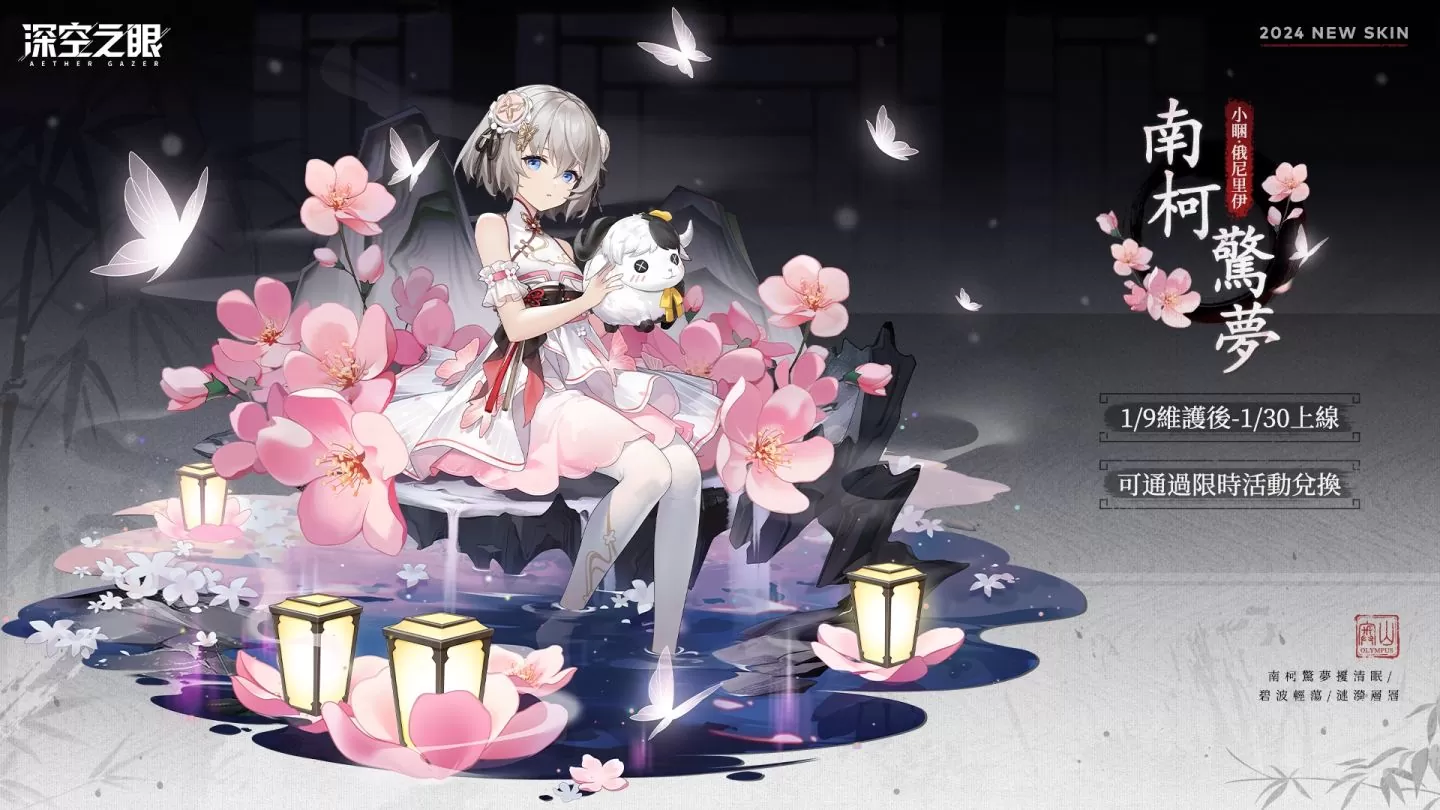 《深空之眼》全新版本「暮起云歌」正式上线！ 登录即送全新 S 级修正者十曜. 金乌！