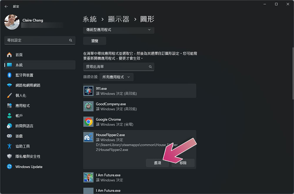 如何在 Windows 11 中为各应用设置 GPU？ （尤其是游戏... ） - 榜哥