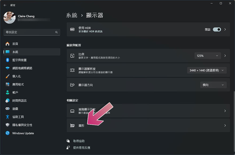 如何在 Windows 11 中为各应用设置 GPU？ （尤其是游戏... ） - 榜哥
