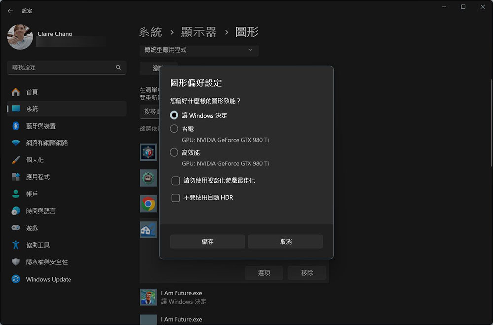如何在 Windows 11 中为各应用设置 GPU？ （尤其是游戏... ） - 榜哥