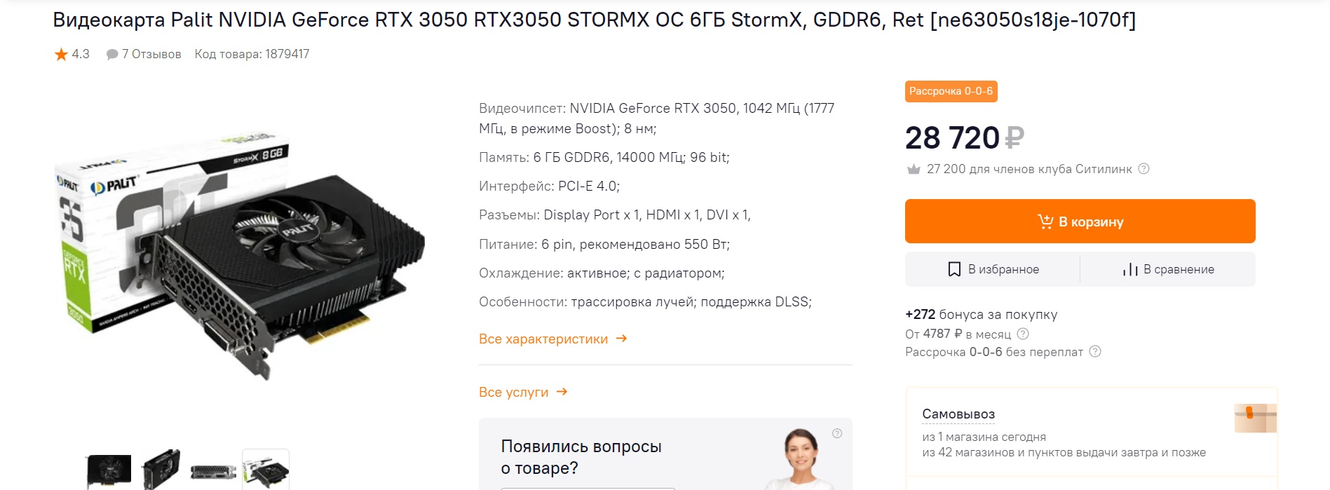 网传NVIDIA会推出新版本RTX 3050！显存剩6GB、基础运行频率被砍三成以上！