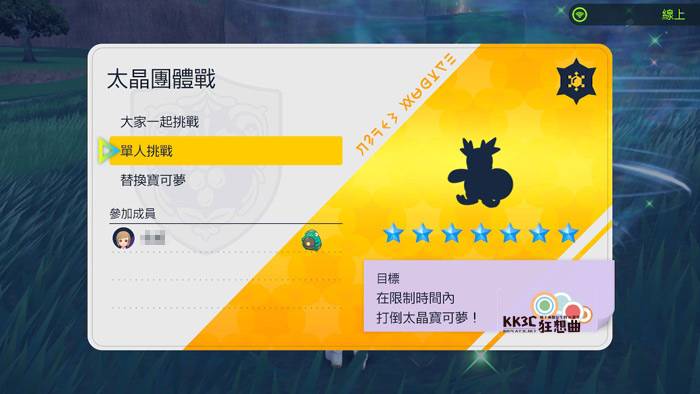 宝可梦朱/紫 黑色结晶的太晶团体战 最强的铁包袱 色违图鉴、能力值？ -02