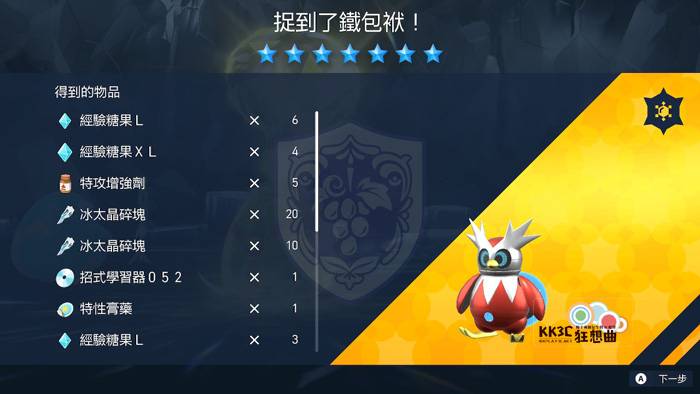 宝可梦朱/紫 黑色结晶的太晶团体战 最强的铁包袱 能力值？ -06