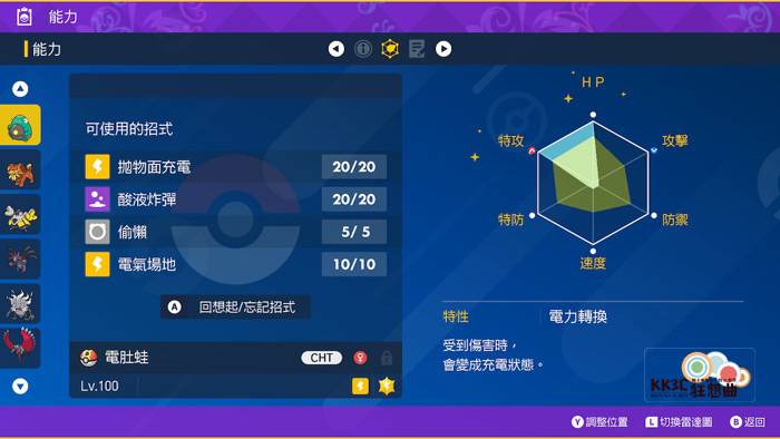 宝可梦朱/紫 太晶团体战 最强火爆兽 色违图鉴、推荐主攻手宝可梦？ -08