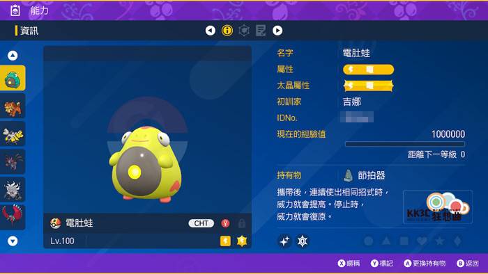 宝可梦朱/紫 太晶团体战 最强火爆兽 色违图鉴、推荐主攻手宝可梦？ -07