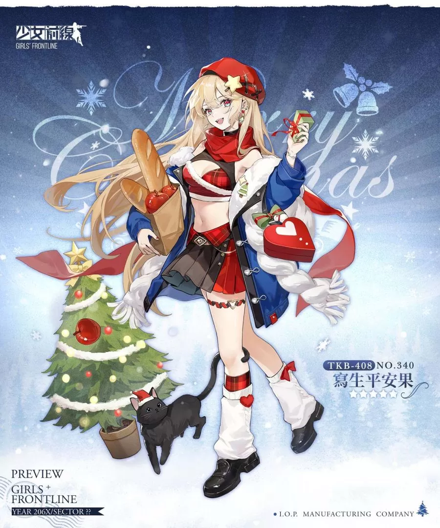 《少女前线》圣诞主题造型暖冬颂奏&圣诞纲领活动初雪，落于掌心》同步开启