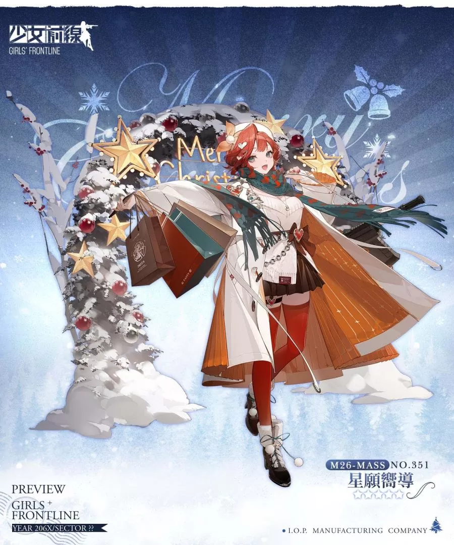 《少女前线》圣诞主题造型暖冬颂奏&圣诞纲领活动初雪，落于掌心》同步开启