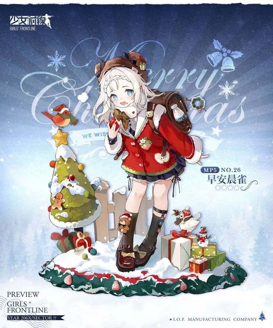 《少女前线》圣诞主题造型暖冬颂奏&圣诞纲领活动初雪，落于掌心》同步开启