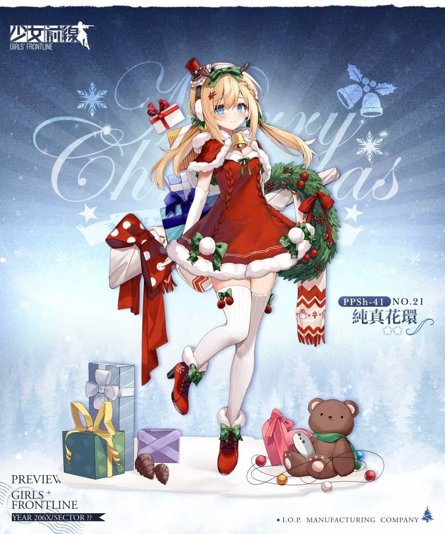 《少女前线》圣诞主题造型暖冬颂奏&圣诞纲领活动初雪，落于掌心》同步开启