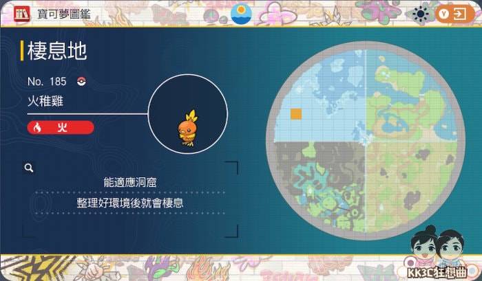 宝可梦朱紫 后篇：蓝之圆盘 - 24只御三家获得位置-10