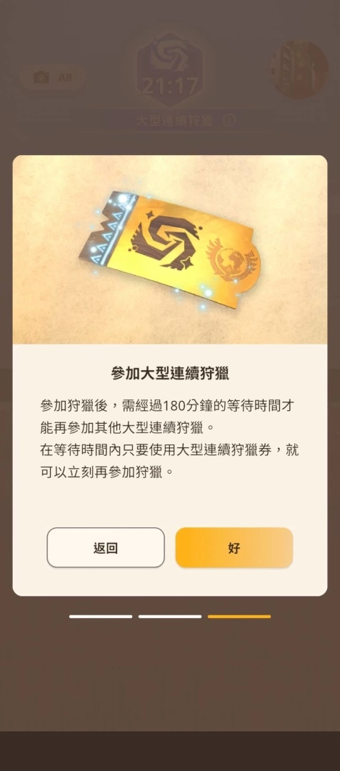 《怪物猎人Now》大型连续狩猎限时开跑，第5场必中雷狼龙