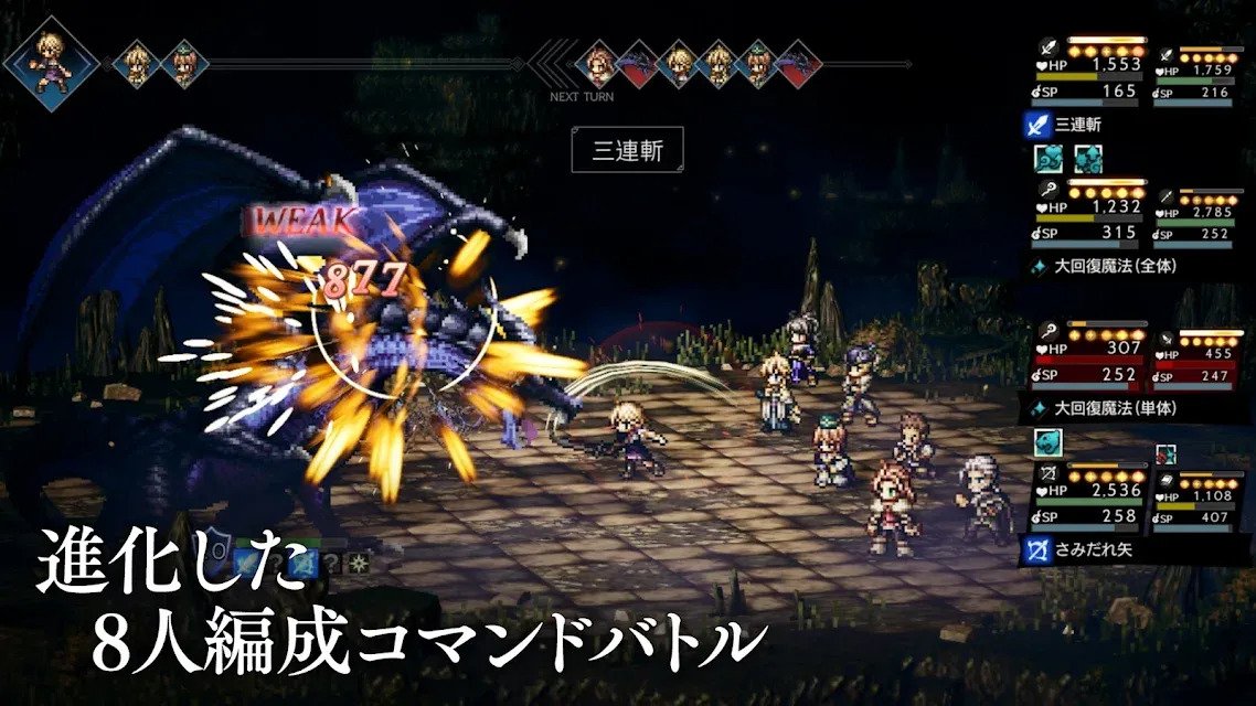 专访《OCTOPATH TRAVELER: Champions of the Continent》制作人：给玩家在手机上玩高品质游戏可以吸引新粉丝加入！