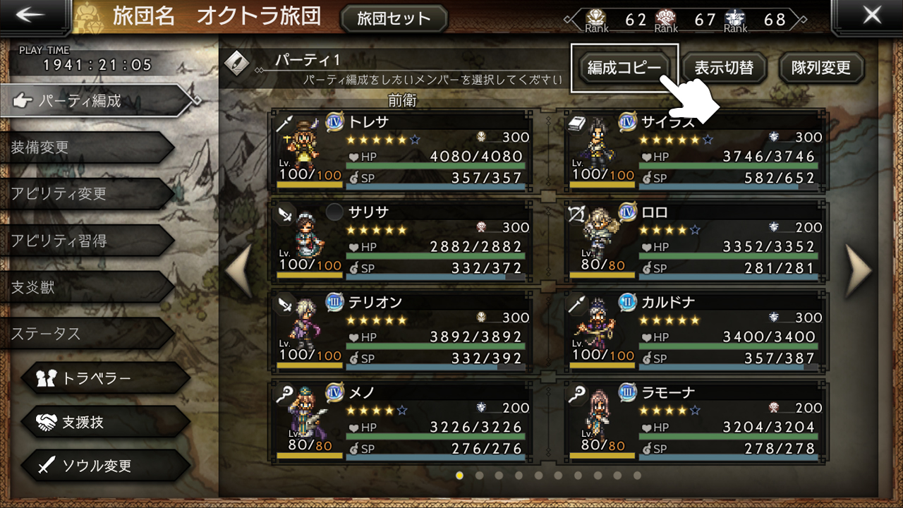专访《OCTOPATH TRAVELER: Champions of the Continent》制作人：给玩家在手机上玩高品质游戏可以吸引新粉丝加入！