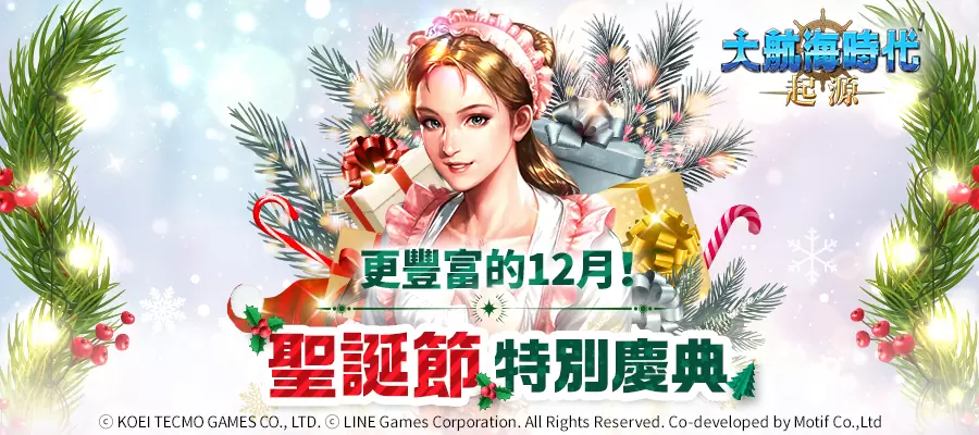 《大航海时代：起源》推出全新提督「洪吉童」与S级航海士「田禹治」