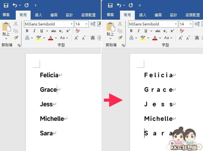 Word 中文、英文、数字文字快速对齐教程-05