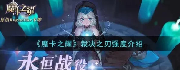 魔卡之耀深度解析：森哨之殇的优缺点与高效攻略推荐指南
