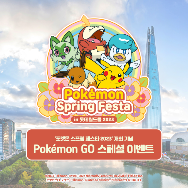 《宝可梦》大型展览「Pokémon Spring Festa 2023」首次坐落韩国 与「小智与皮卡丘」再度见面