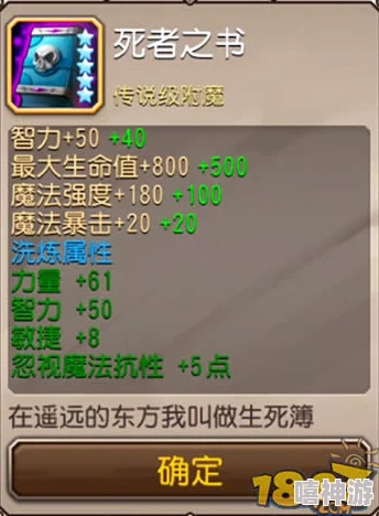 刀塔传奇三星火猫觉醒后的属性变化与战斗影响