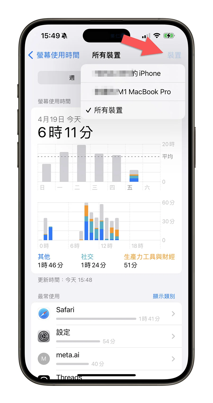 用 iPhone 内置 App 判断你是不是重度手机成瘾者