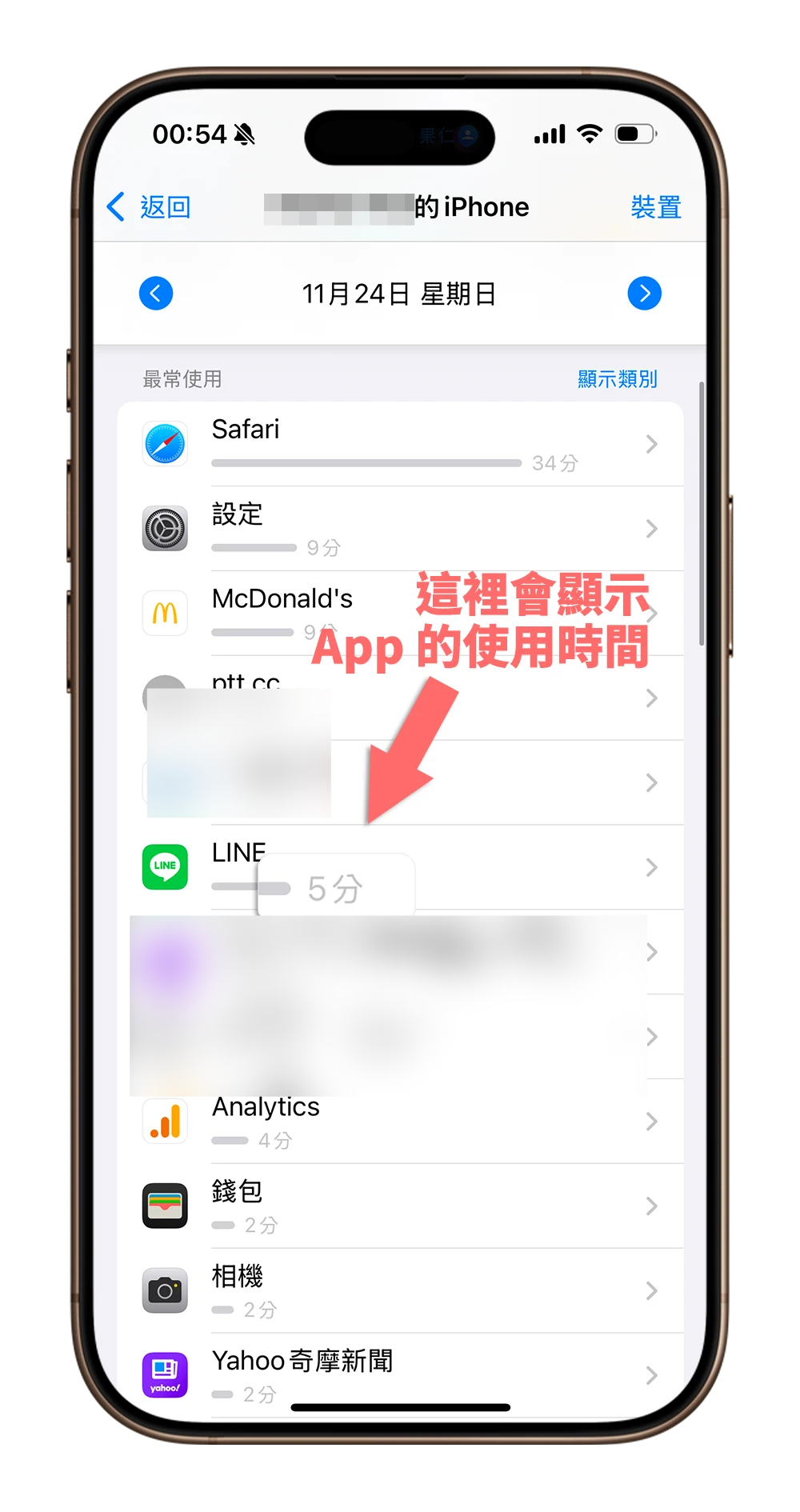 用 iPhone 内置 App 判断你是不是重度手机成瘾者