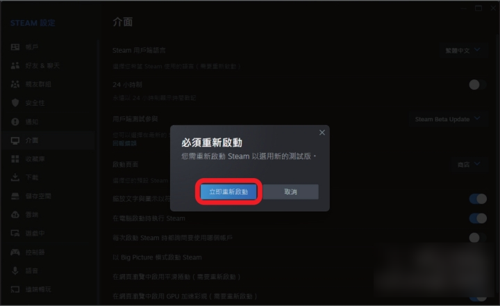 如何启用 Steam 的游戏录像功能？