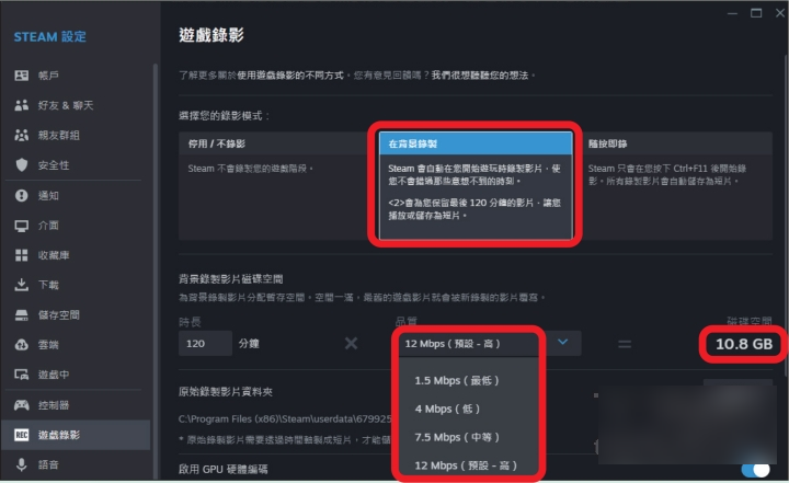 如何启用 Steam 的游戏录像功能？