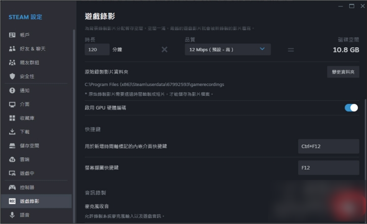 如何启用 Steam 的游戏录像功能？