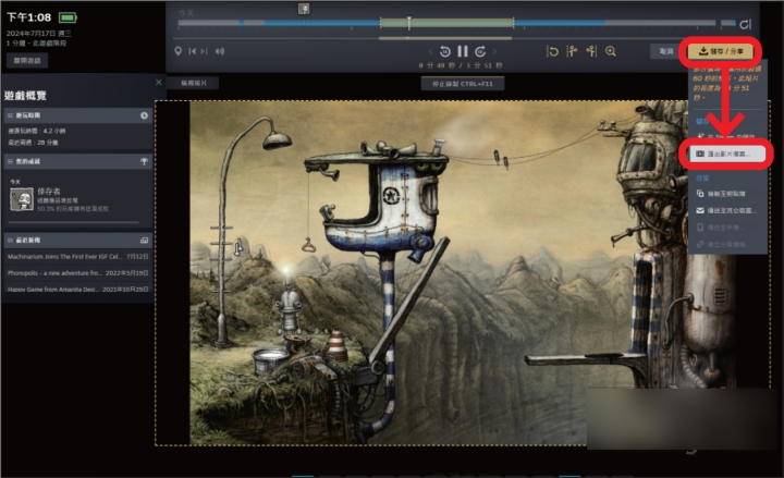 如何启用 Steam 的游戏录像功能？