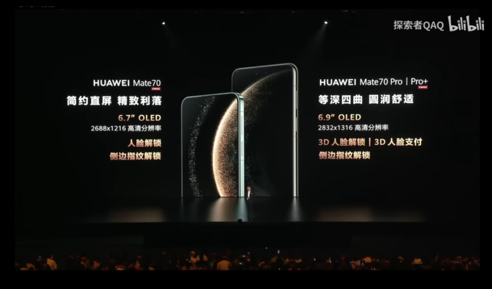 华为 Mate 70 系列正式登场！ 搭载纯血 HarmonyOS NEXT、多项 AI 功能、整体效能提升 40% - 榜哥