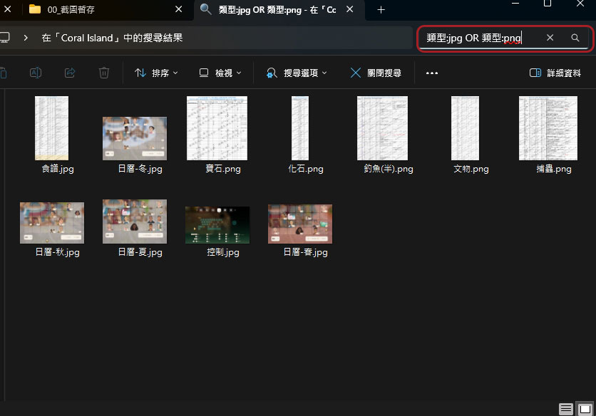 9 种使用 Windows 文件管理更有效组织和搜索文件的方法 - 计算机王阿达