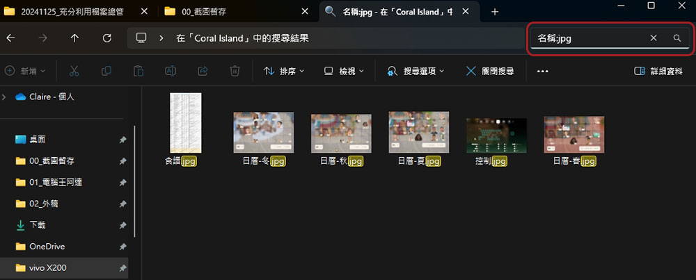 9 种使用 Windows 文件管理更有效组织和搜索文件的方法 - 计算机王阿达