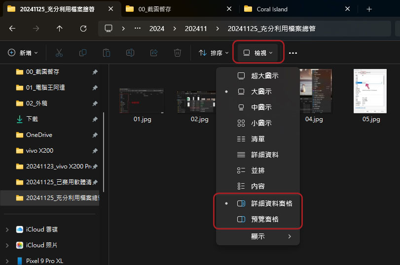9 种使用 Windows 文件管理更有效组织和搜索文件的方法 - 计算机王阿达