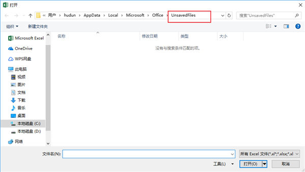 excel表未保存如何恢复（excel未保存的表格怎么找回）-3