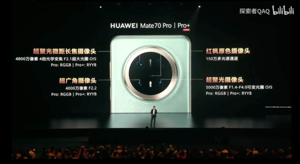 华为 Mate 70 系列正式登场！ 搭载纯血 HarmonyOS NEXT、多项 AI 功能、整体效能提升 40% - 榜哥