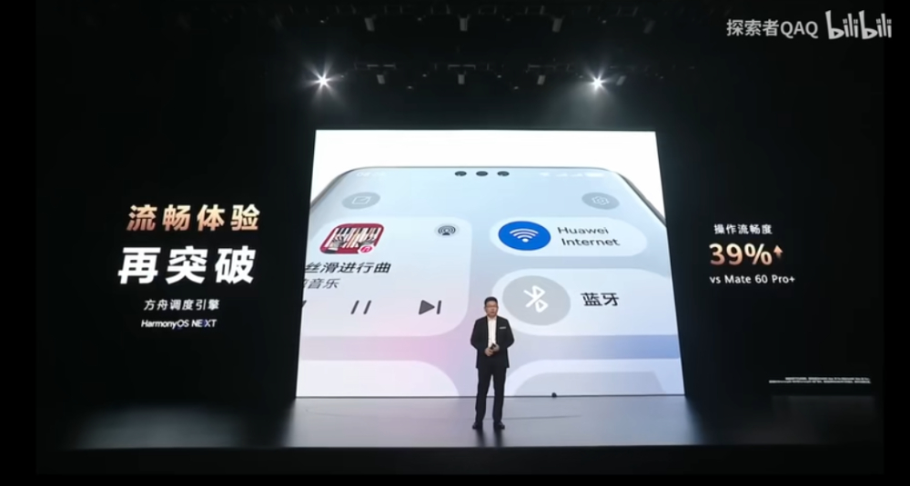华为 Mate 70 系列正式登场！ 搭载纯血 HarmonyOS NEXT、多项 AI 功能、整体效能提升 40% - 榜哥