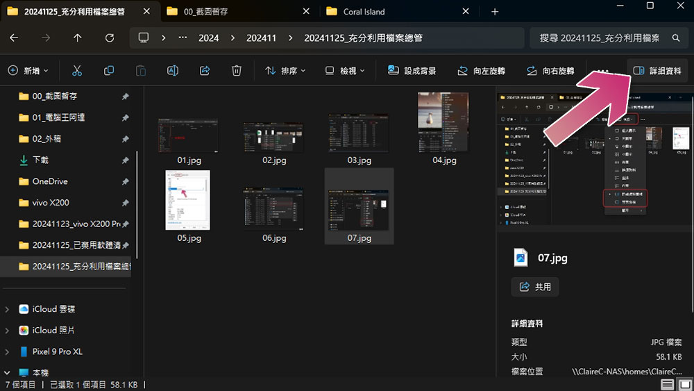 9 种使用 Windows 文件管理更有效组织和搜索文件的方法 - 计算机王阿达