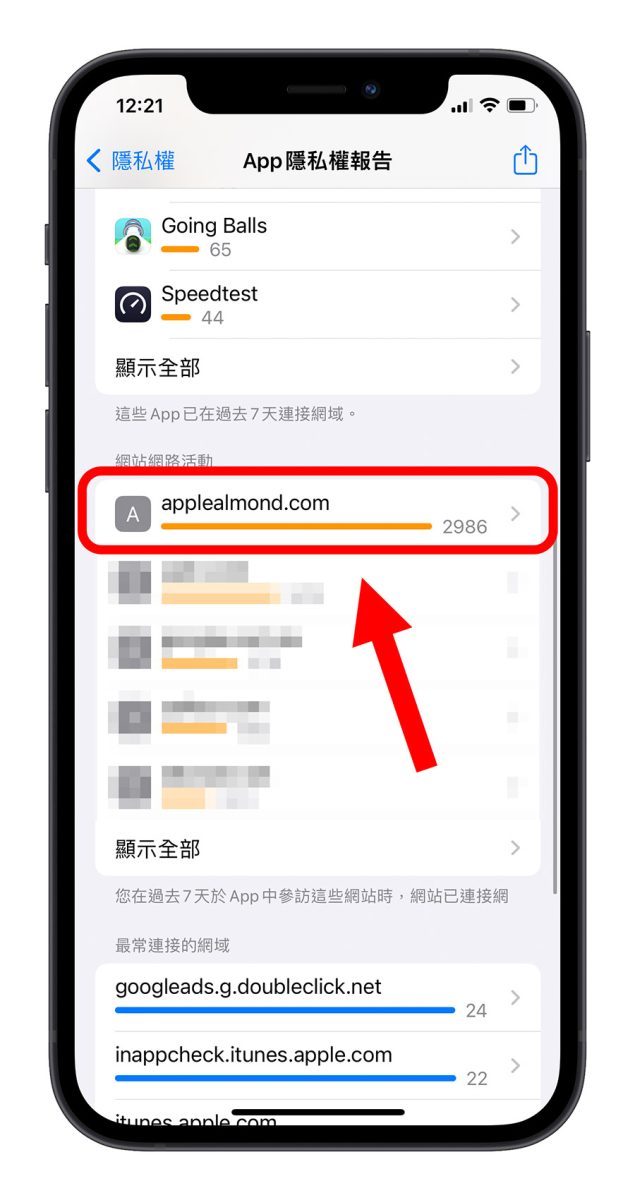 iPhone 隐私权报告