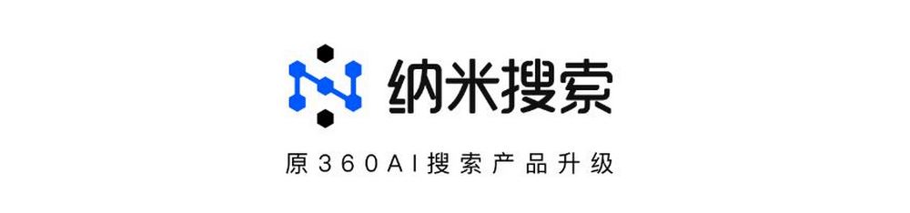 对标 Perplexity 的 AI 搜索引擎「纳米搜索」：集成 16 款大模型，无须注册即可使用 - 榜哥