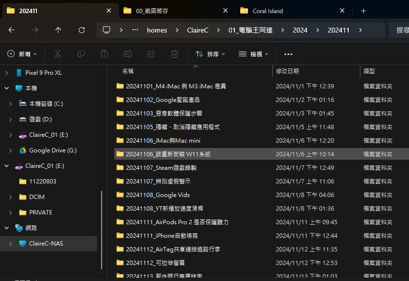 9 种使用 Windows 文件管理更有效组织和搜索文件的方法 - 计算机王阿达