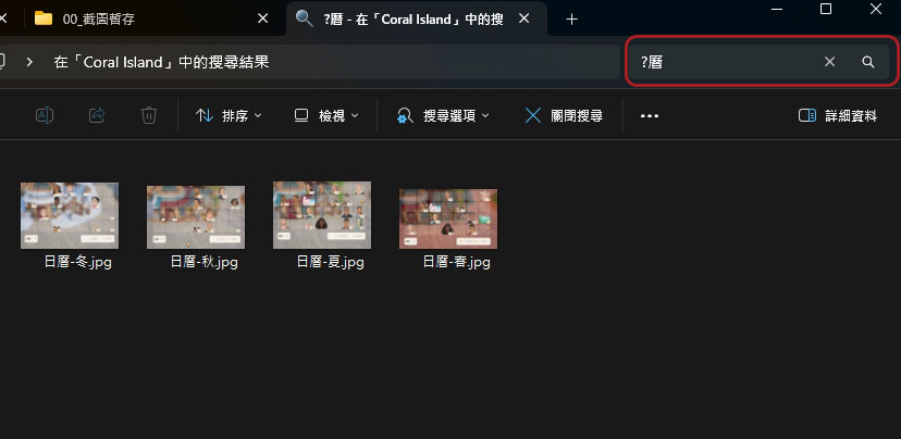 9 种使用 Windows 文件管理更有效组织和搜索文件的方法 - 计算机王阿达