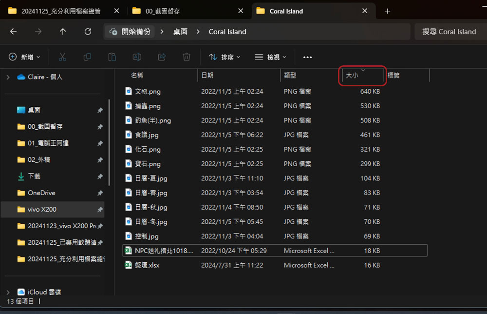 9 种使用 Windows 文件管理更有效组织和搜索文件的方法 - 计算机王阿达