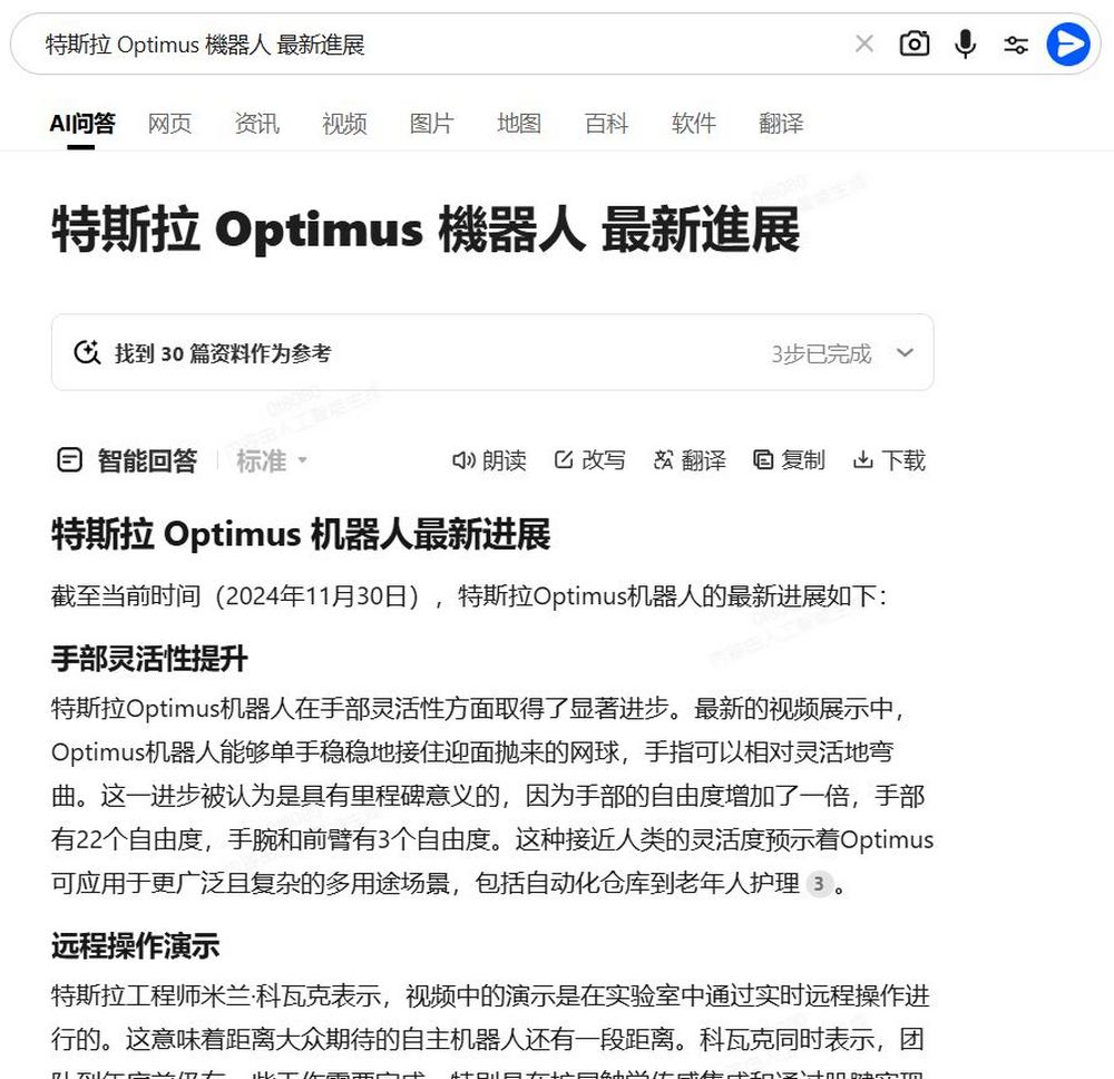 对标 Perplexity 的 AI 搜索引擎「纳米搜索」：集成 16 款大模型，无须注册即可使用 - 榜哥