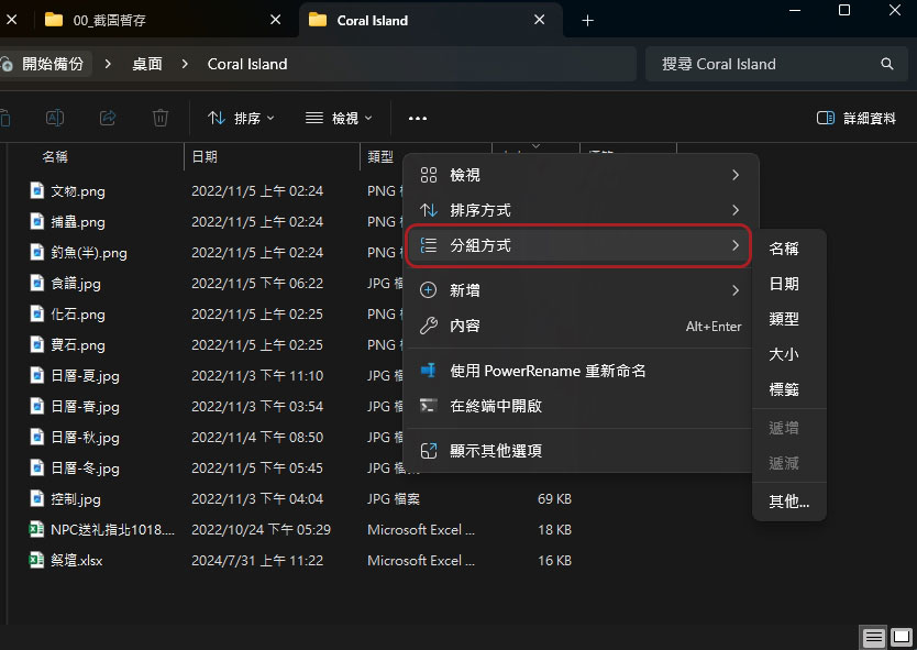 9 种使用 Windows 文件管理更有效组织和搜索文件的方法 - 计算机王阿达