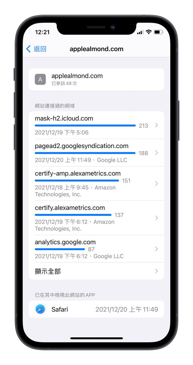 iPhone 隐私权报告