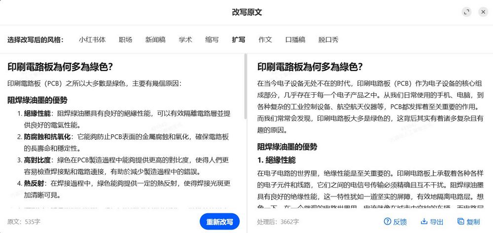 对标 Perplexity 的 AI 搜索引擎「纳米搜索」：集成 16 款大模型，无须注册即可使用 - 榜哥