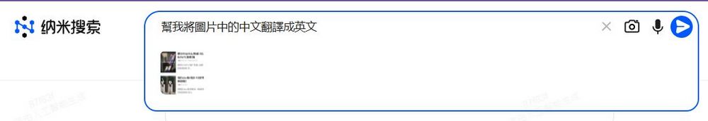 对标 Perplexity 的 AI 搜索引擎「纳米搜索」：集成 16 款大模型，无须注册即可使用 - 榜哥